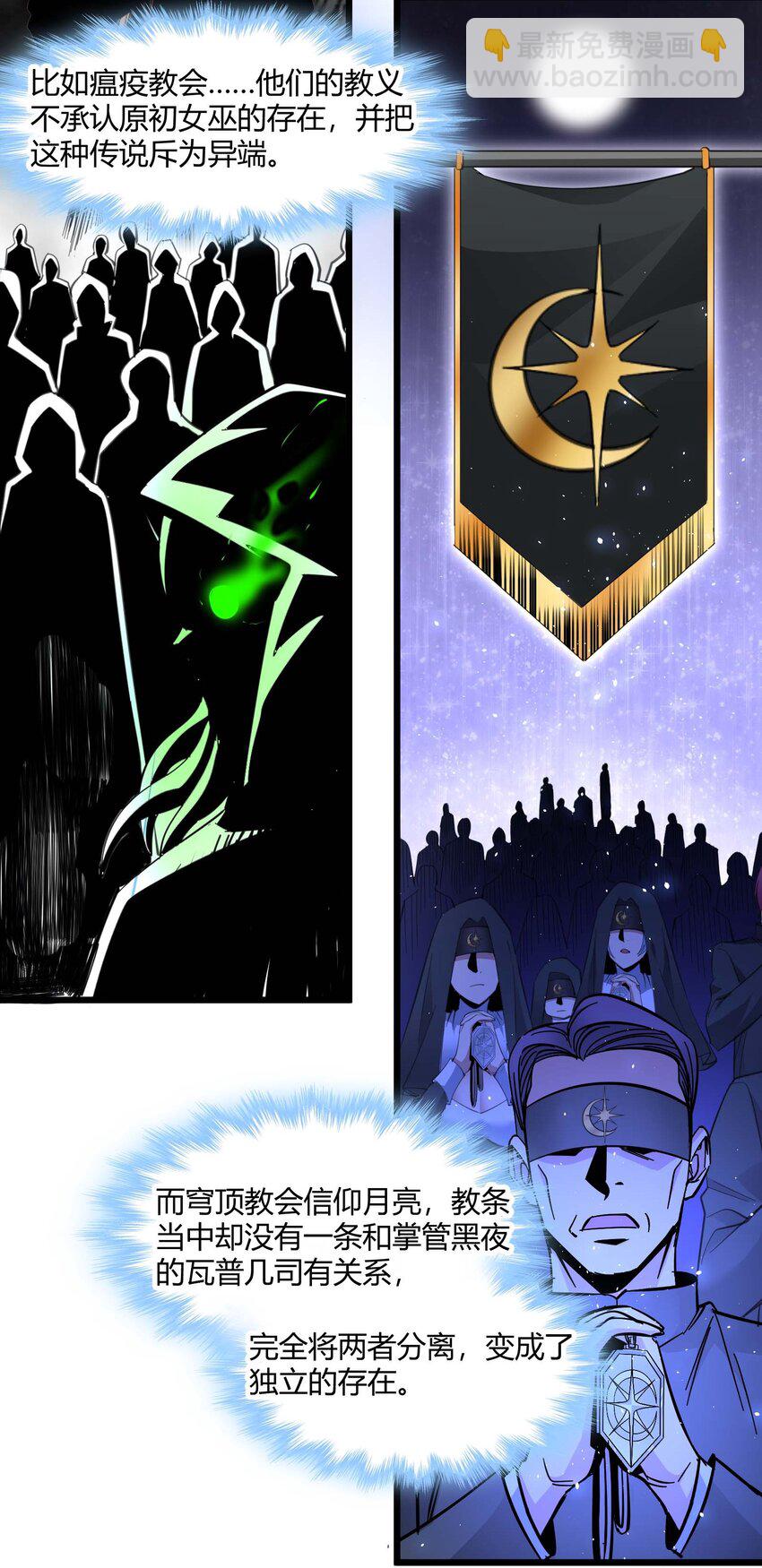 095 瓦普几司(1/2)-第98话