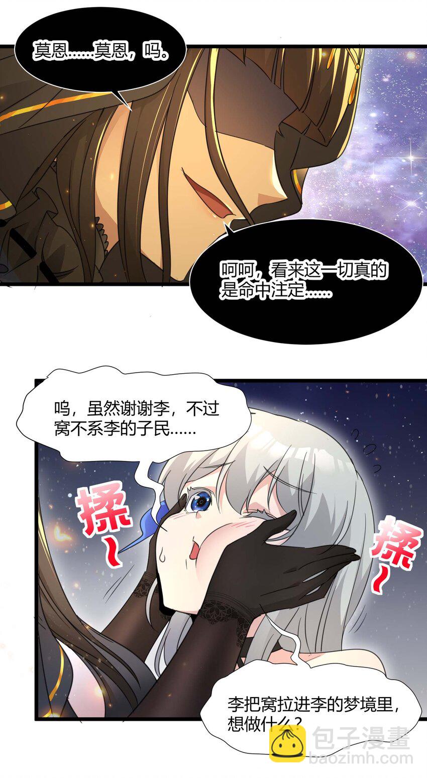 095 瓦普几司(1/2)-第98话