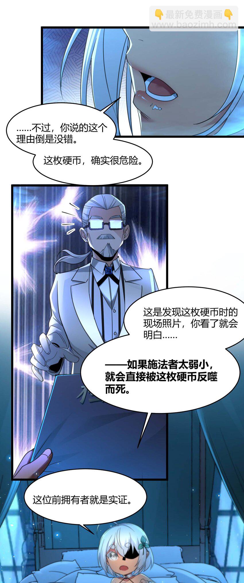 097 命运硬币（下）(1/2)-第100话