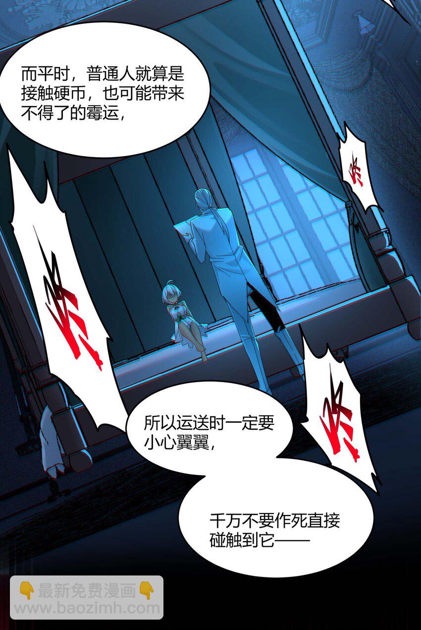 097 命运硬币（下）(1/2)-第100话