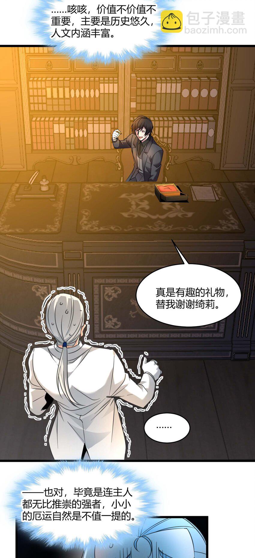 097 命运硬币（下）(1/2)-第100话