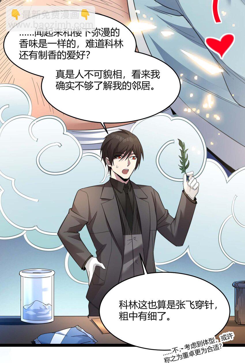 099 最后的幽灵(1/2)-第102话