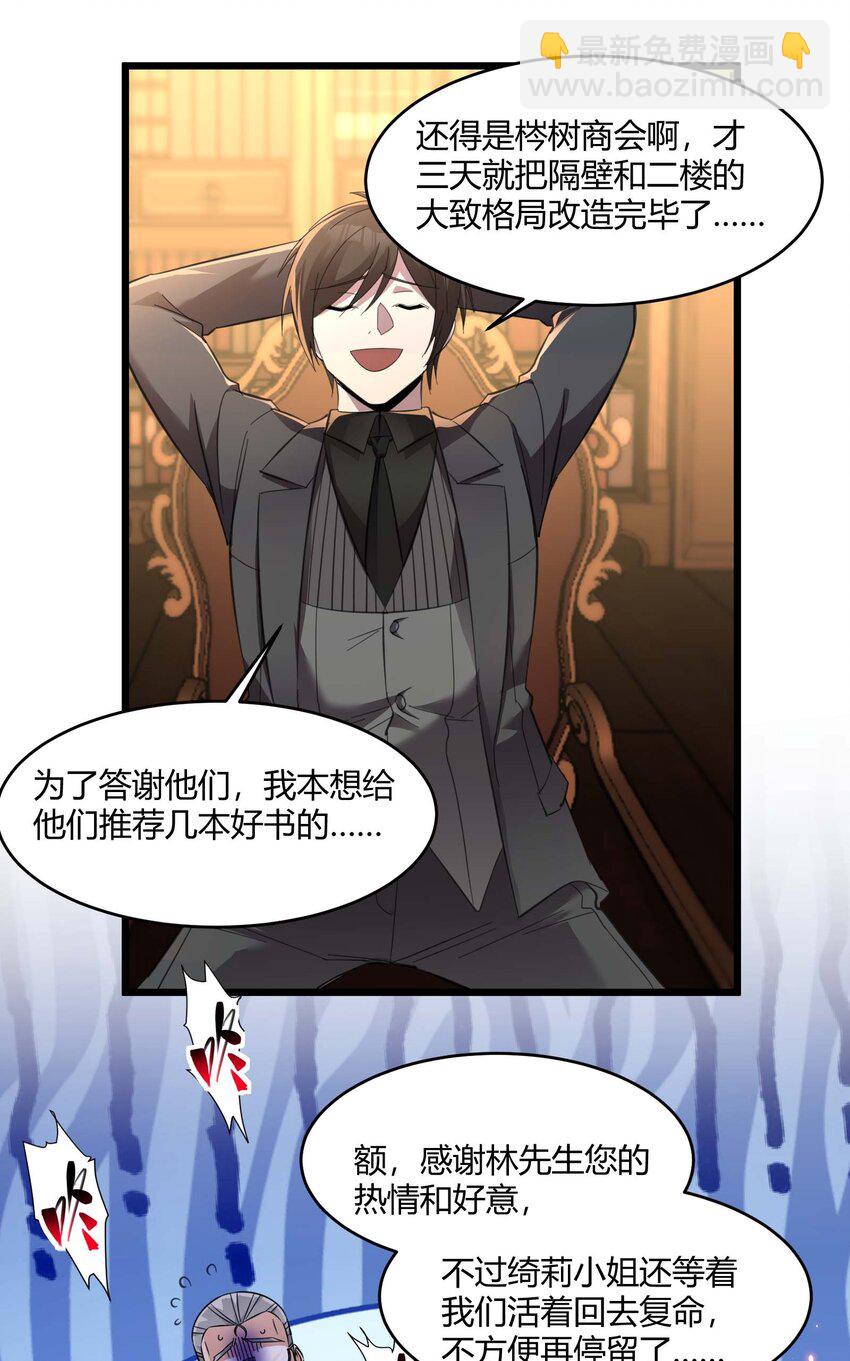 099 最后的幽灵(1/2)-第102话