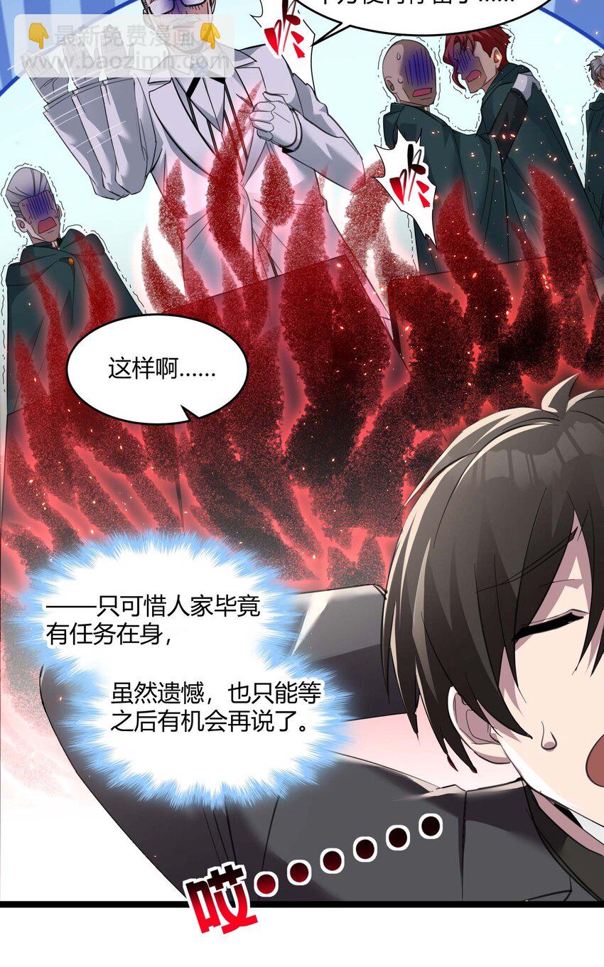 099 最后的幽灵(1/2)-第102话