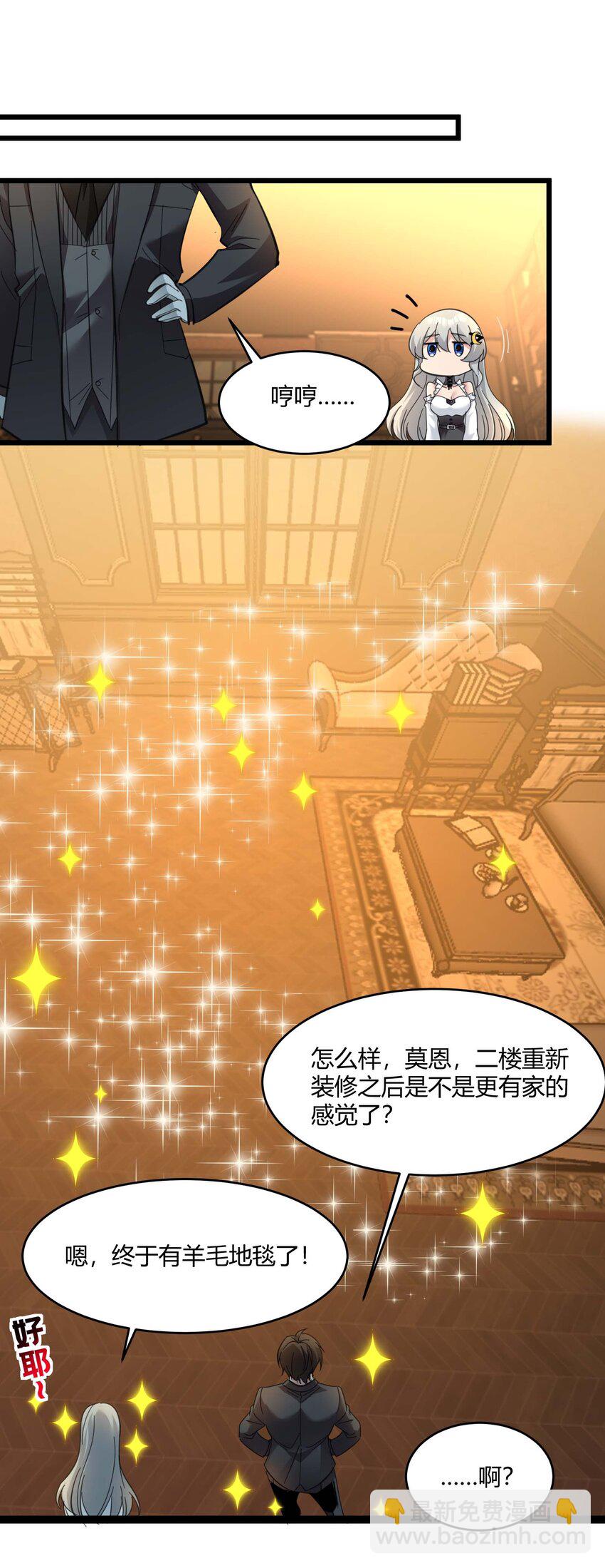 099 最后的幽灵(1/2)-第102话