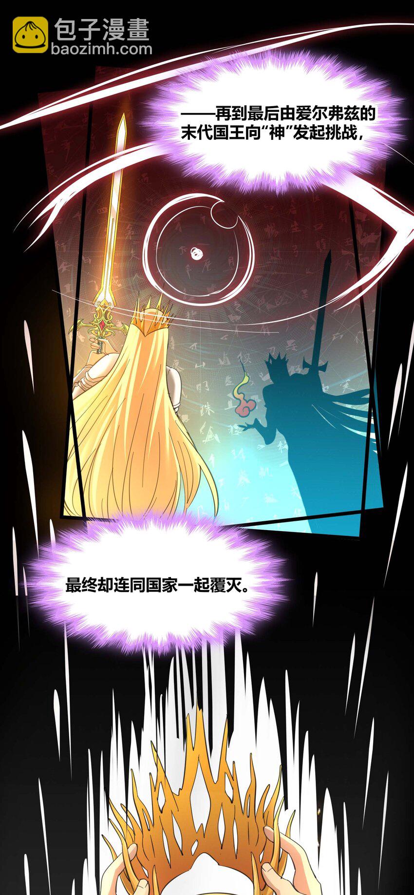 099 最后的幽灵(1/2)-第102话