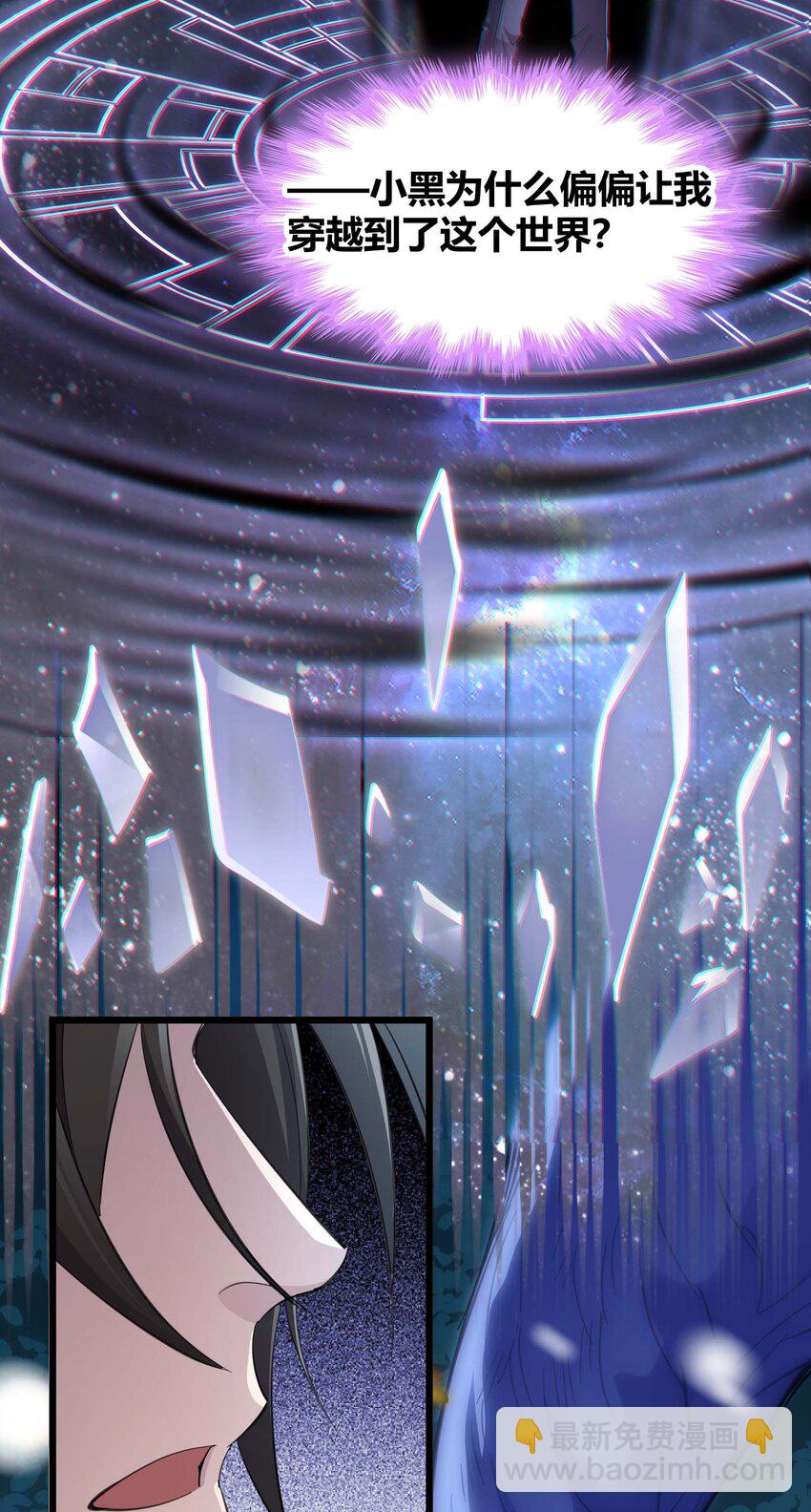 101 剑术与以太(1/2)-第104话