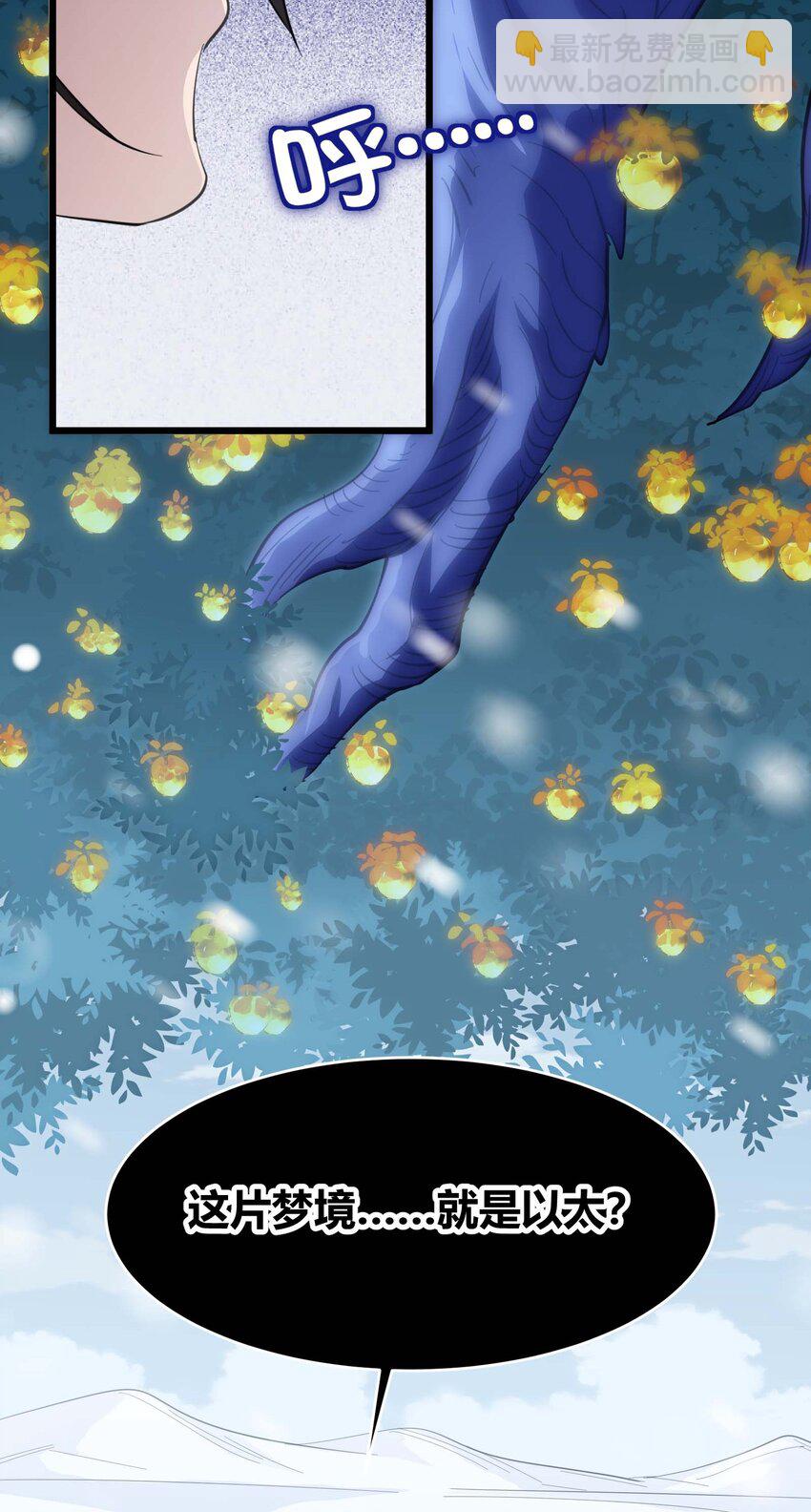 101 剑术与以太(1/2)-第104话