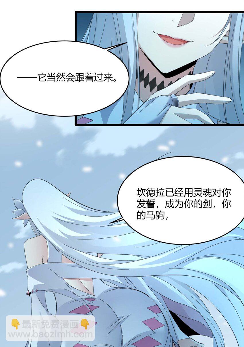 101 剑术与以太(1/2)-第104话