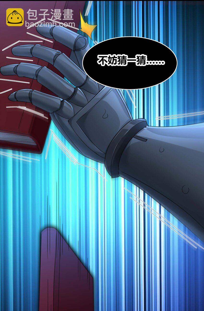 103 必须要出重拳(1/2)-第106话