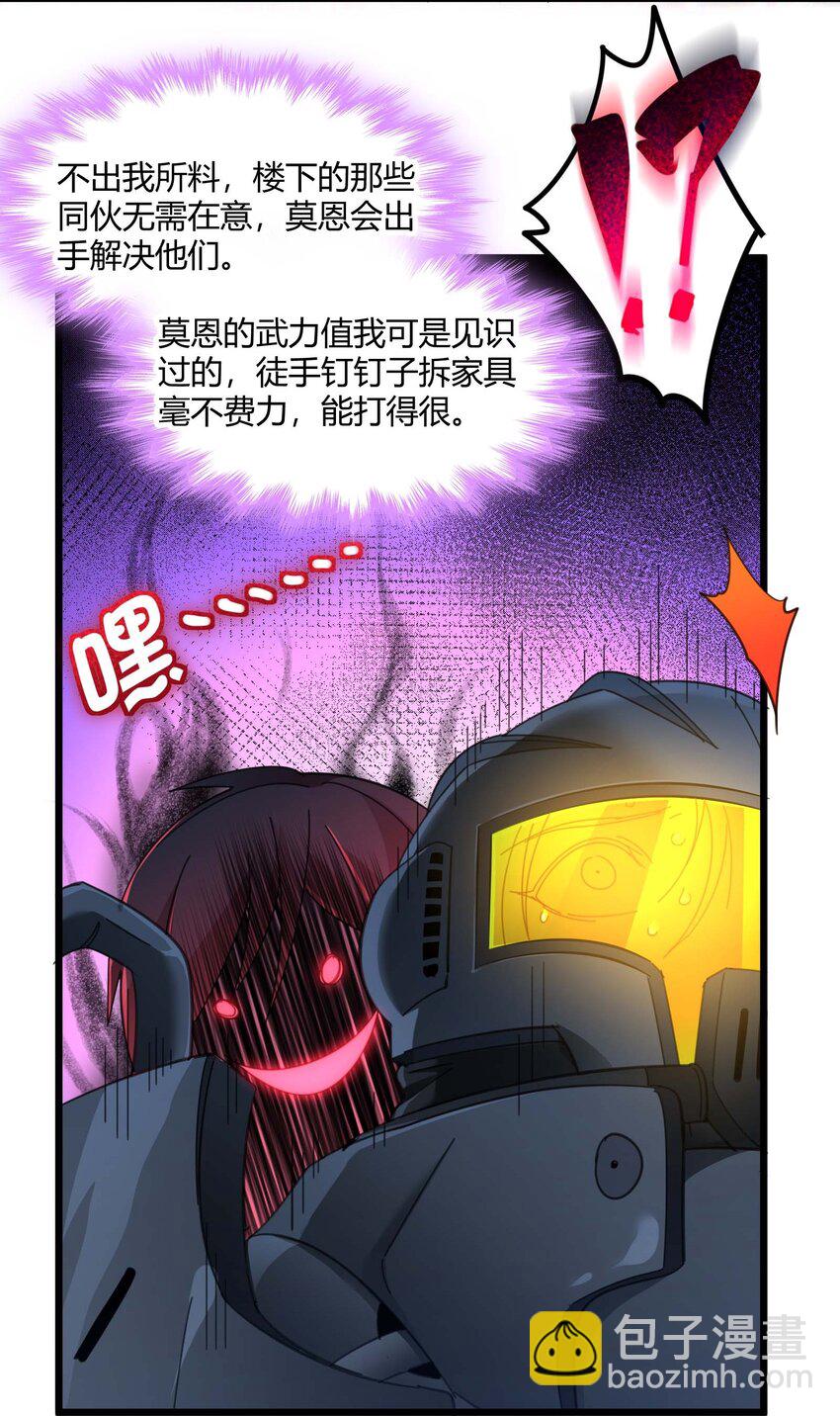 103 必须要出重拳(1/2)-第106话