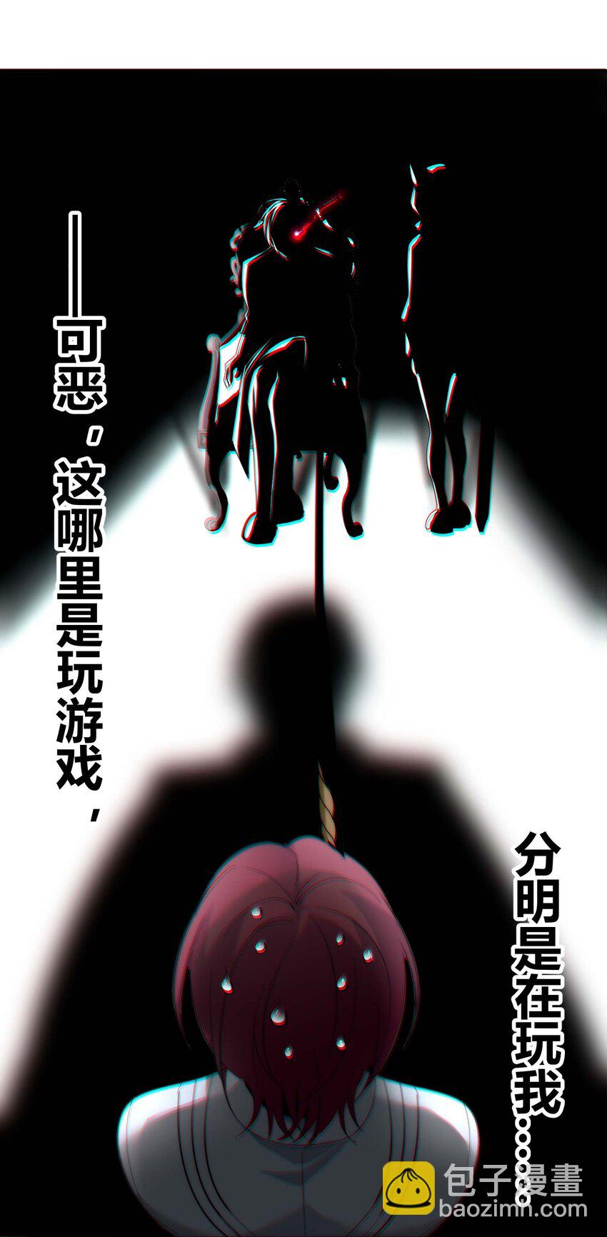 105 你来试试掠夺我（上）(1/2)-第108话