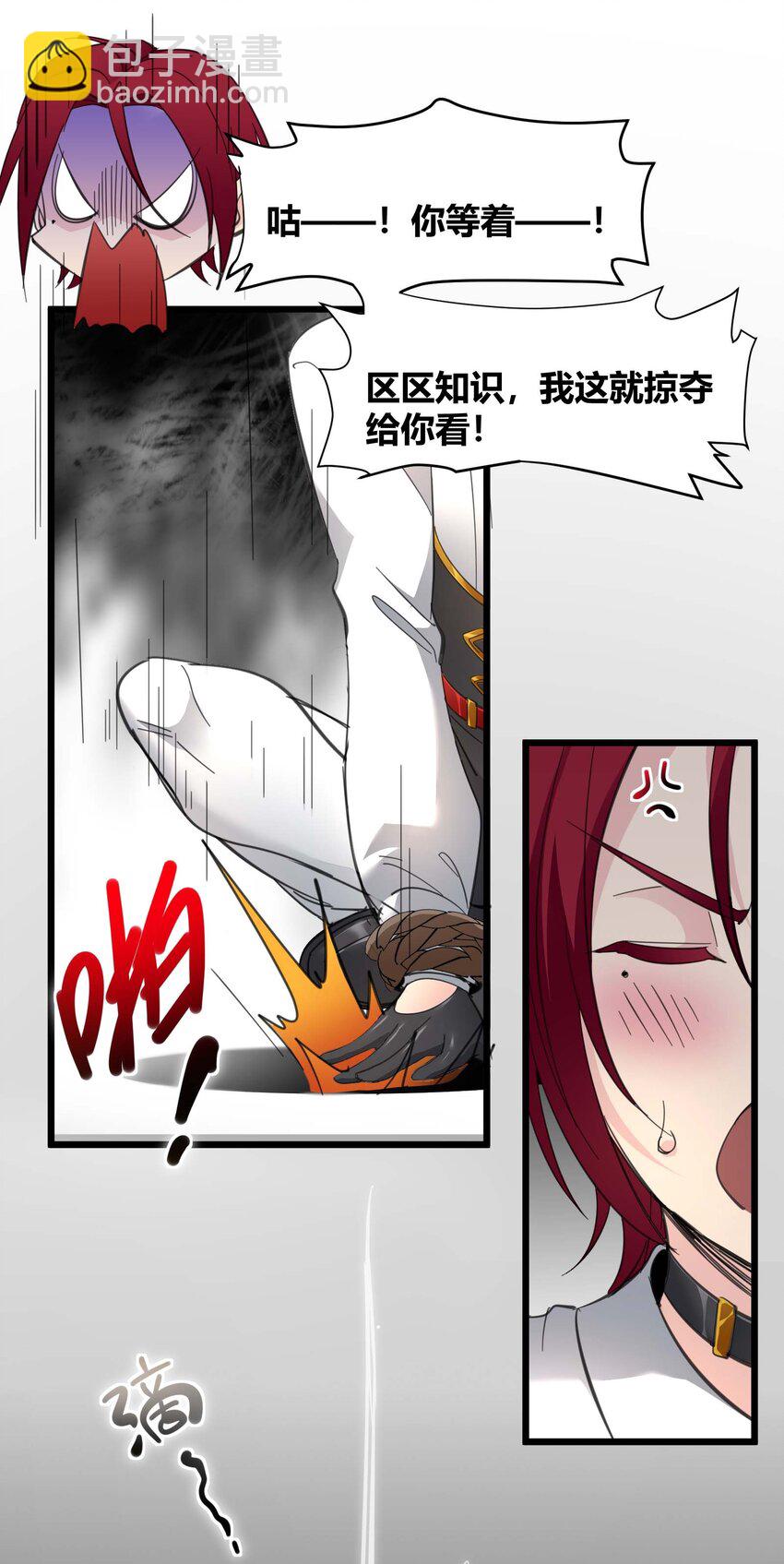 105 你来试试掠夺我（上）(1/2)-第108话