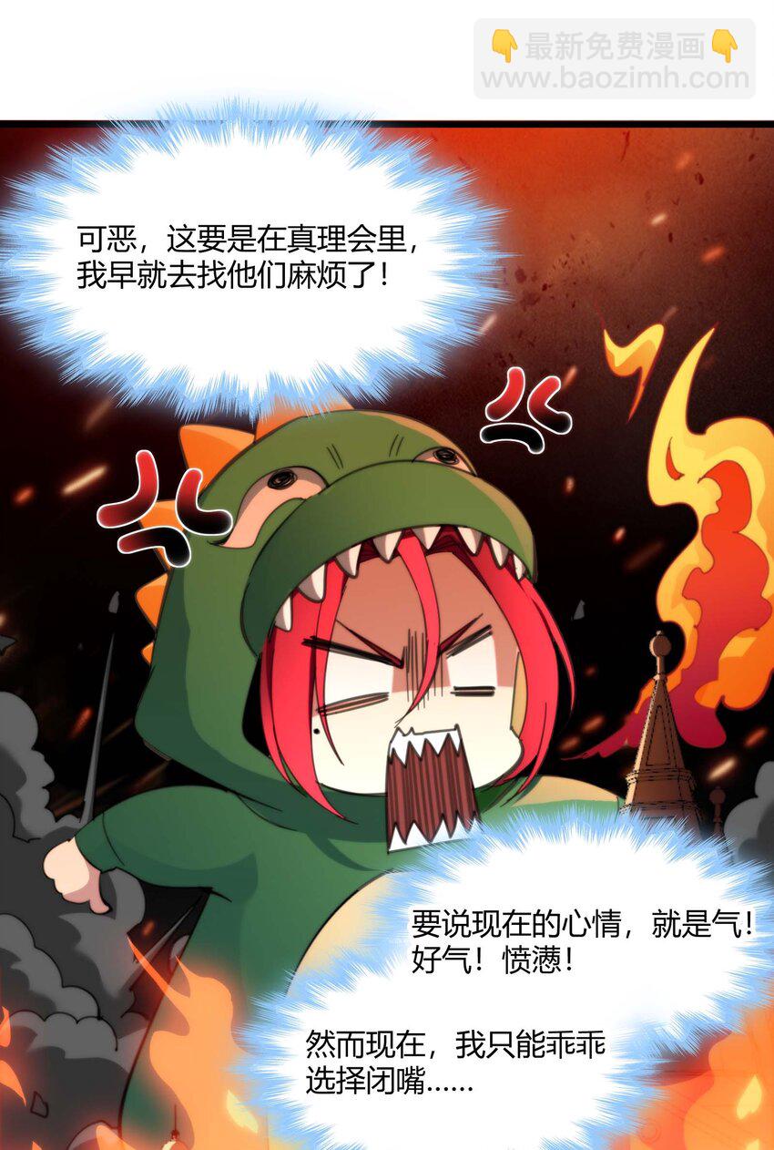 105 你来试试掠夺我（上）(1/2)-第108话