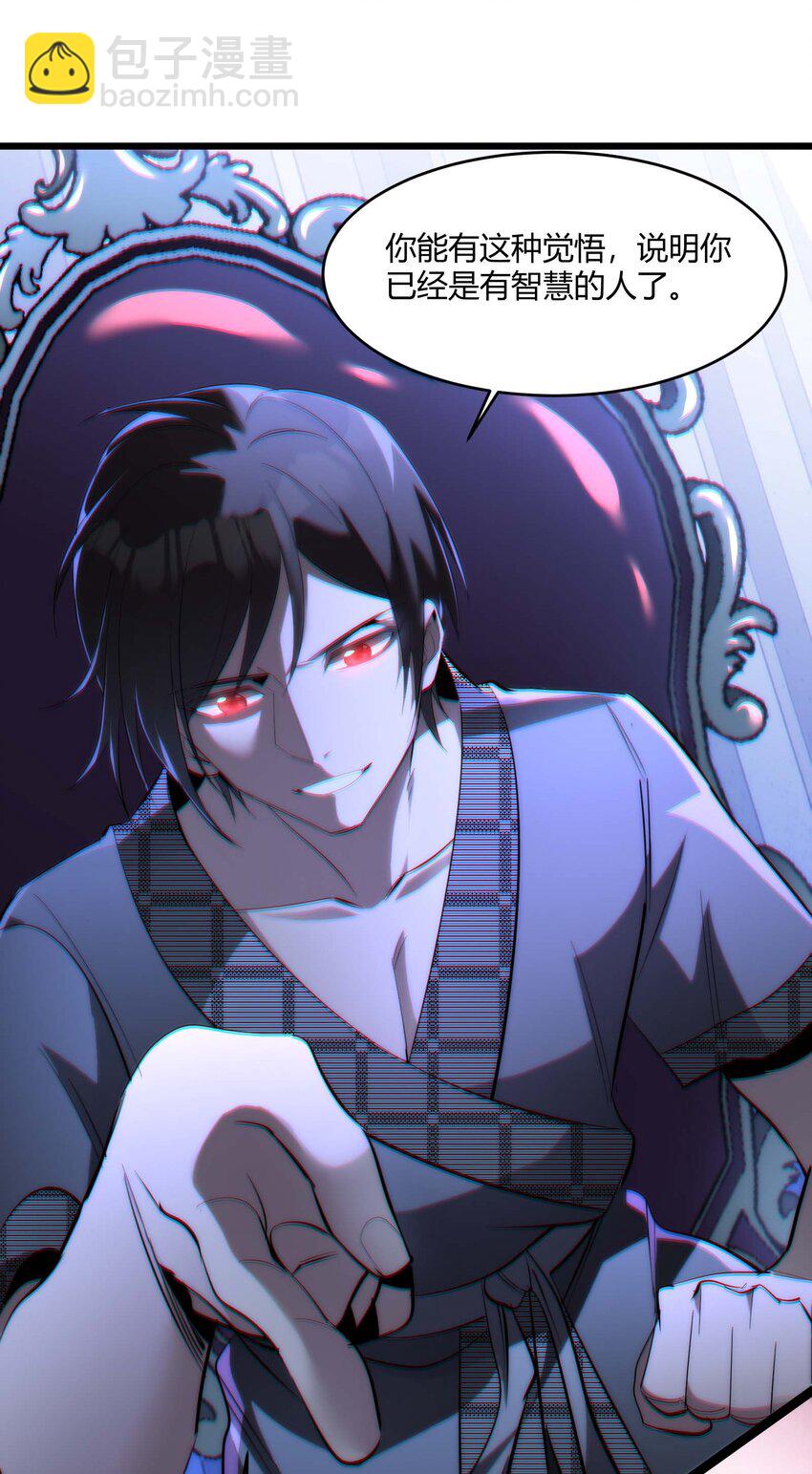 107 我们不再信奉真理(1/2)-第110话