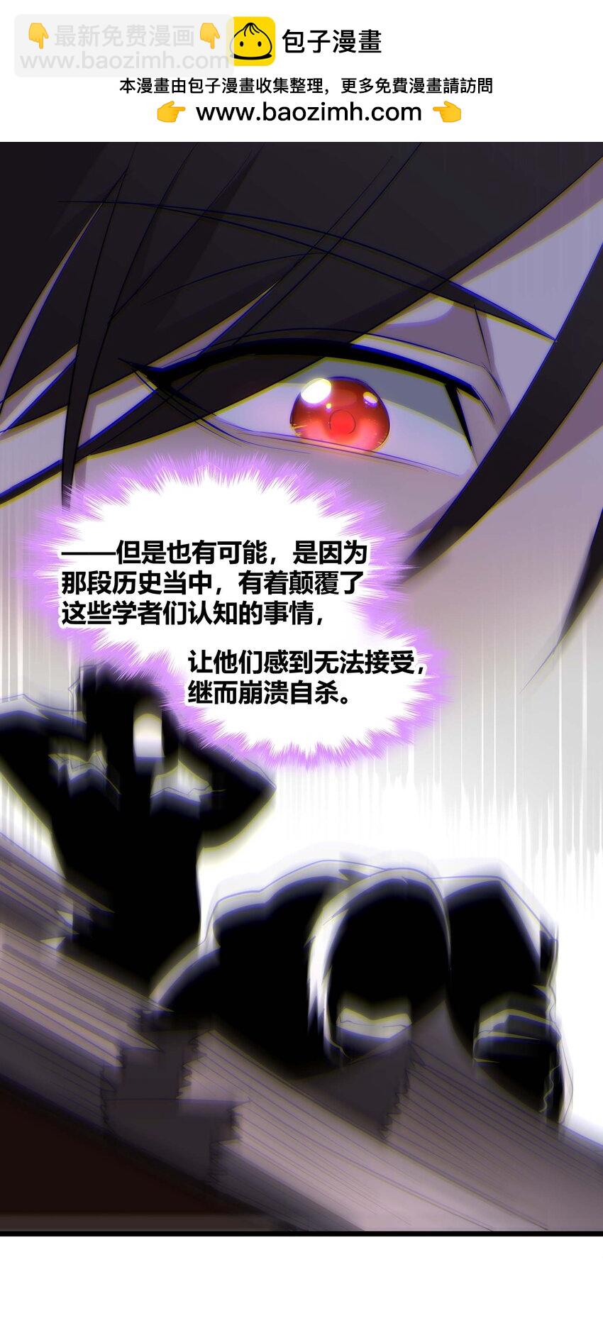 107 我们不再信奉真理(1/2)-第110话