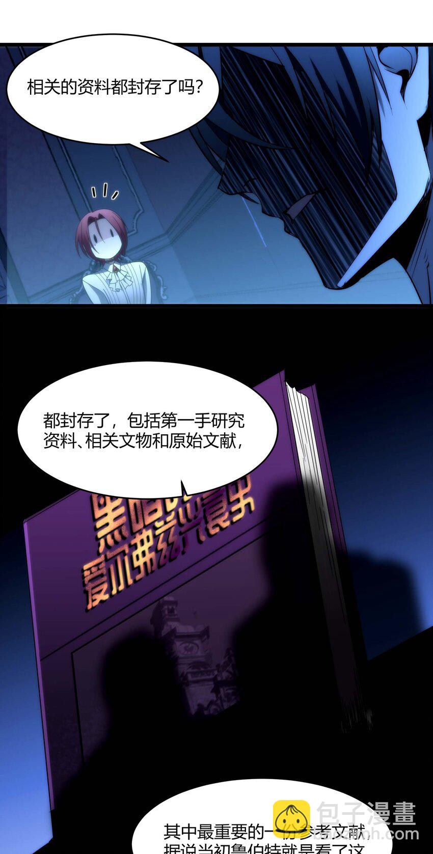 107 我们不再信奉真理(1/2)-第110话