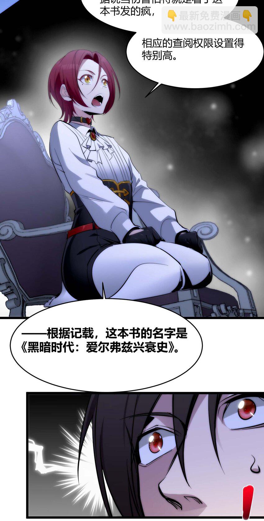 107 我们不再信奉真理(1/2)-第110话