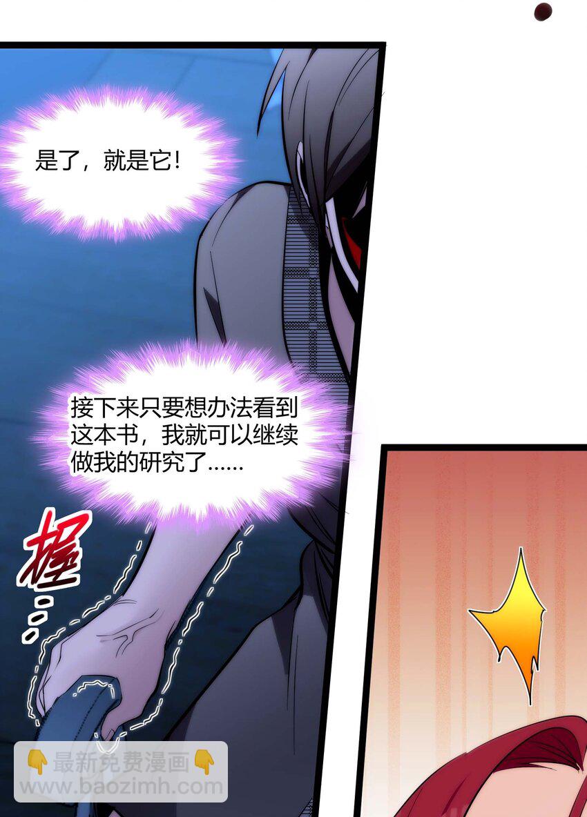 107 我们不再信奉真理(1/2)-第110话