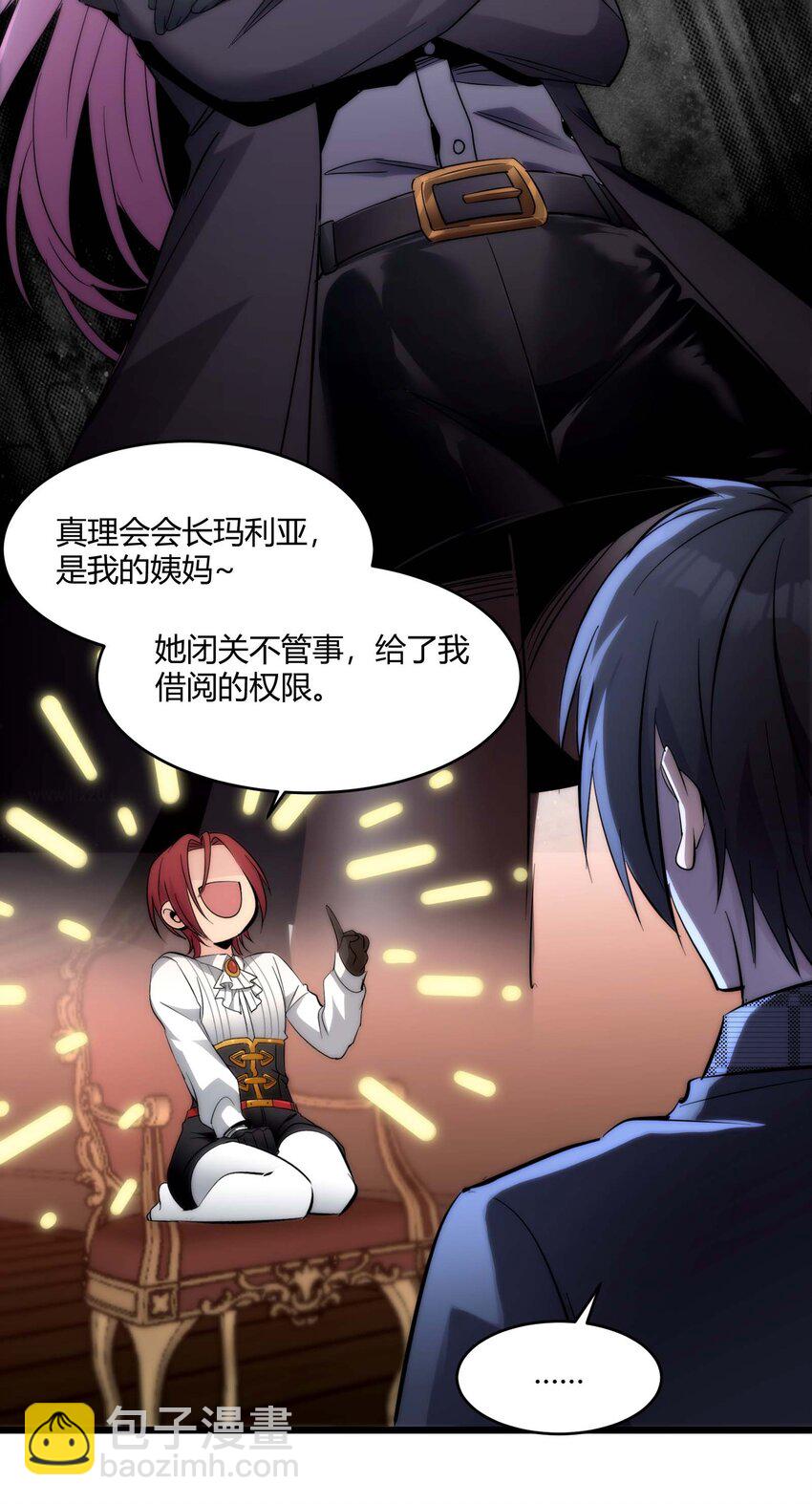 107 我们不再信奉真理(1/2)-第110话