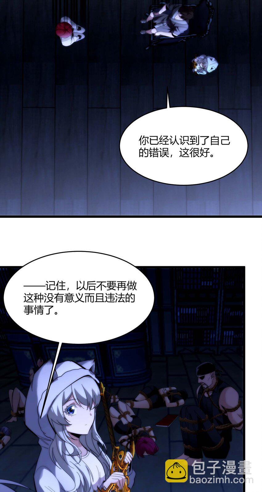 107 我们不再信奉真理(1/2)-第110话