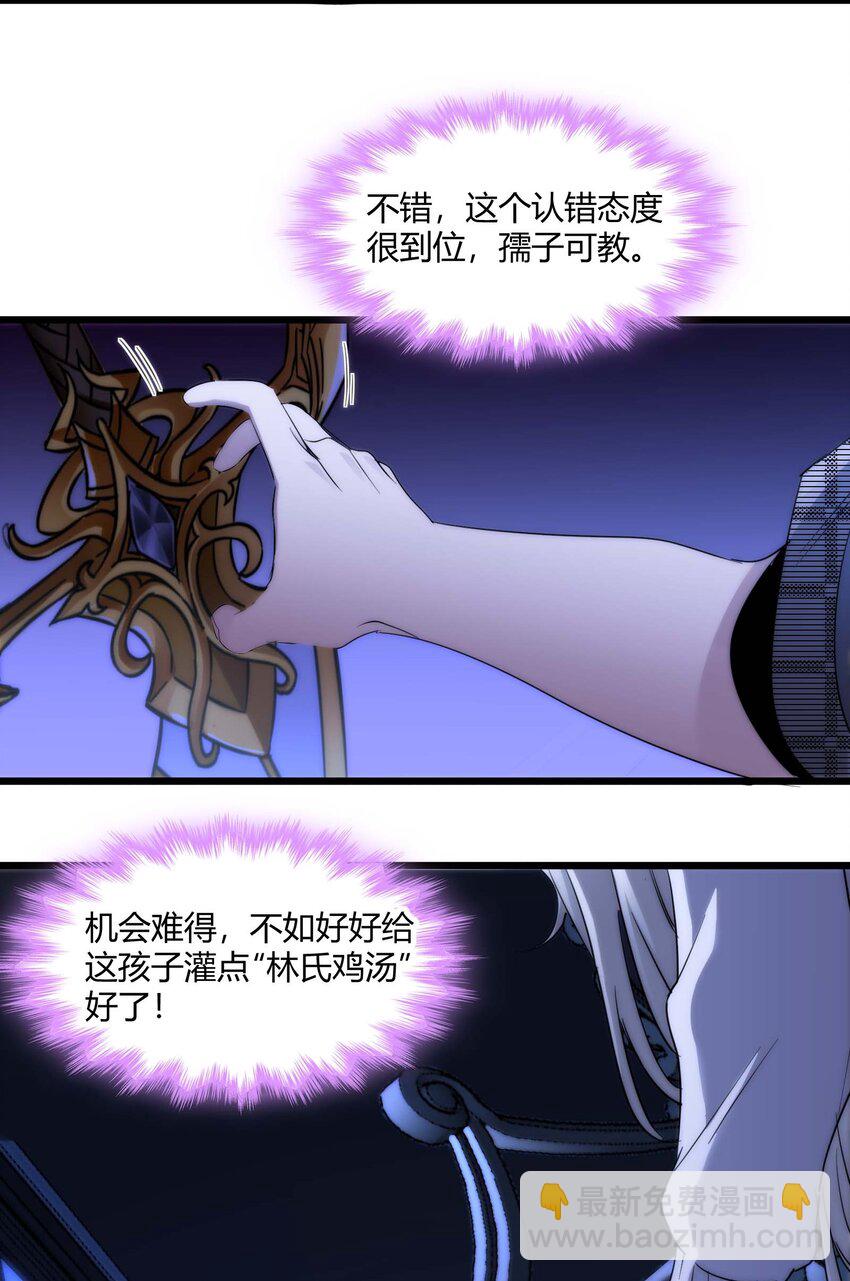 107 我们不再信奉真理(1/2)-第110话