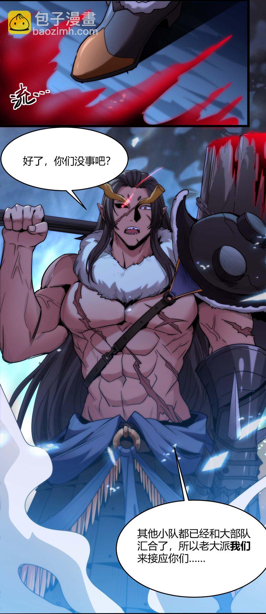 109 太过瘾了(1/2)-第112话