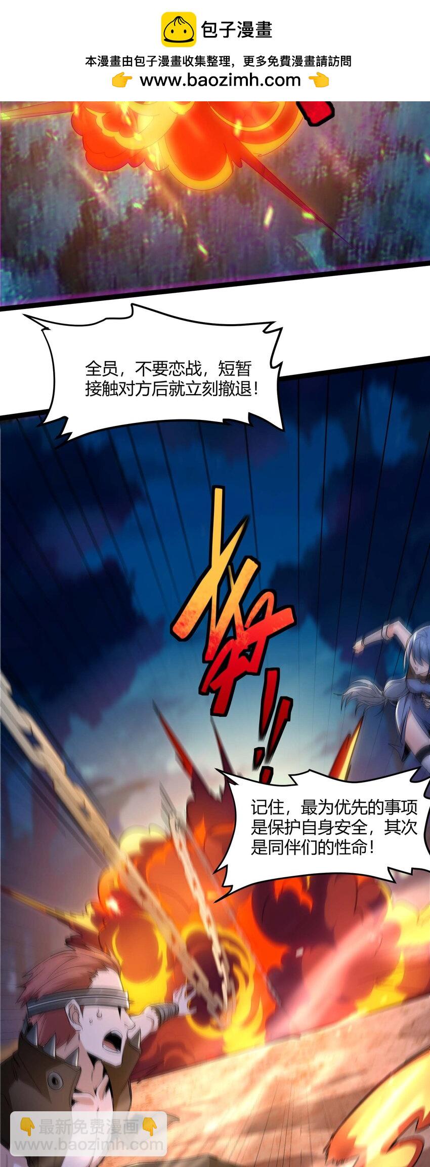 109 太过瘾了(1/2)-第112话