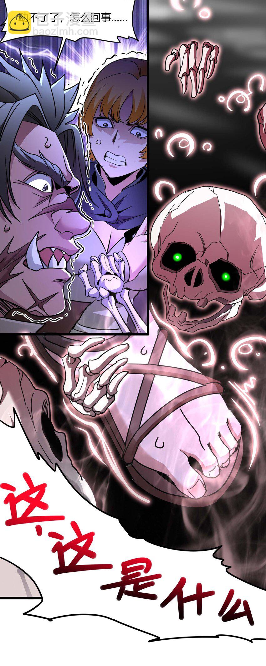 109 太过瘾了(1/2)-第112话