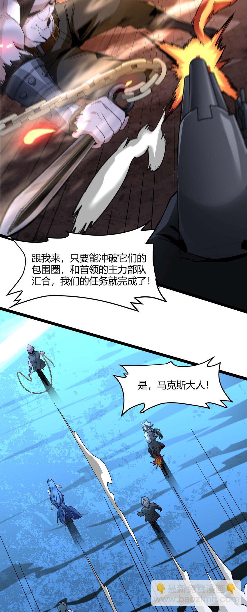 109 太过瘾了(1/2)-第112话