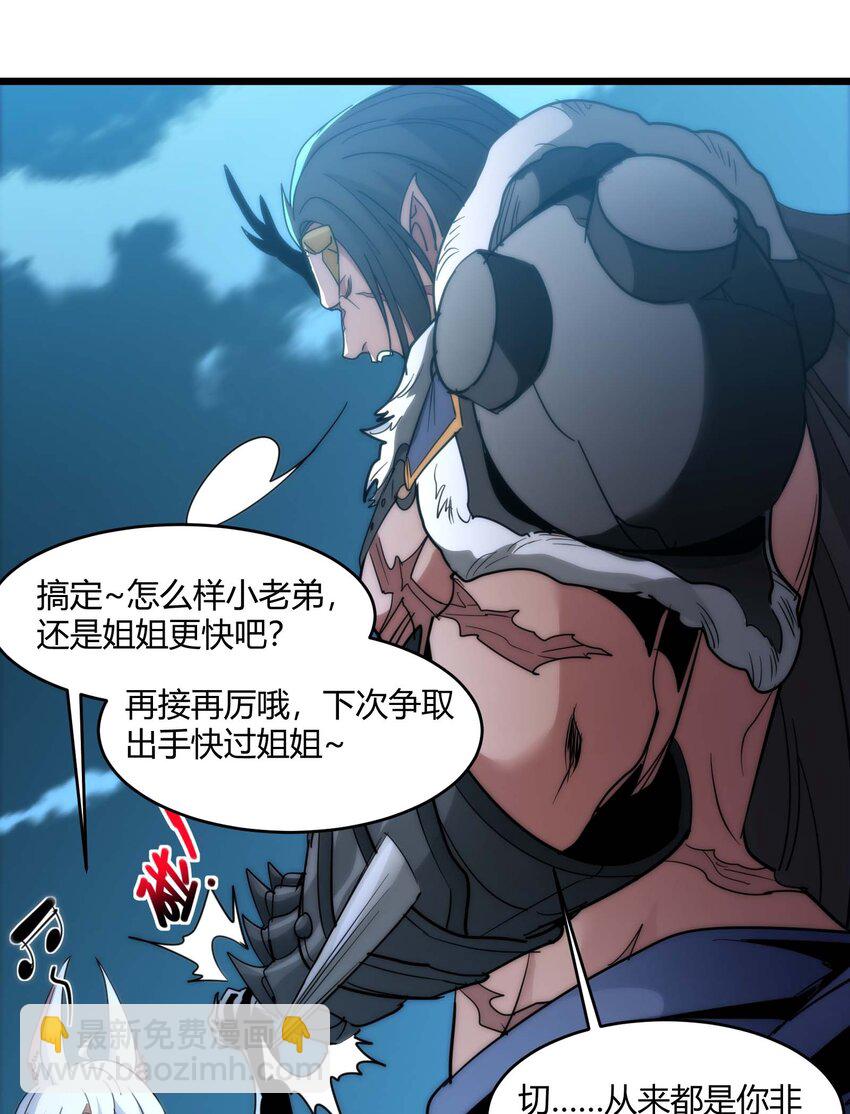 109 太过瘾了(1/2)-第112话