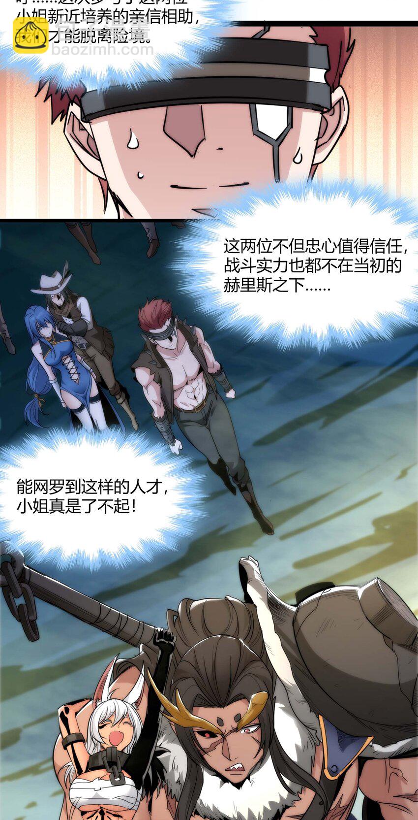 109 太过瘾了(1/2)-第112话