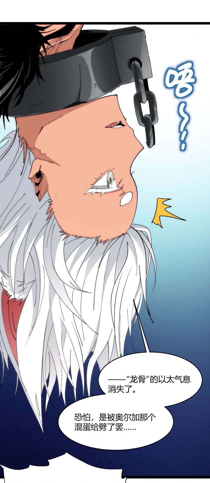 110 今夜，小花加入猎杀（上）(1/2)-第114话