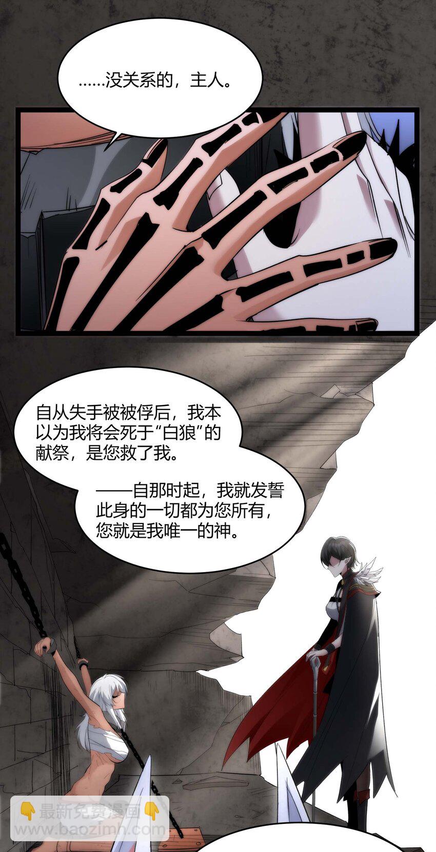 110 今夜，小花加入猎杀（上）(1/2)-第114话