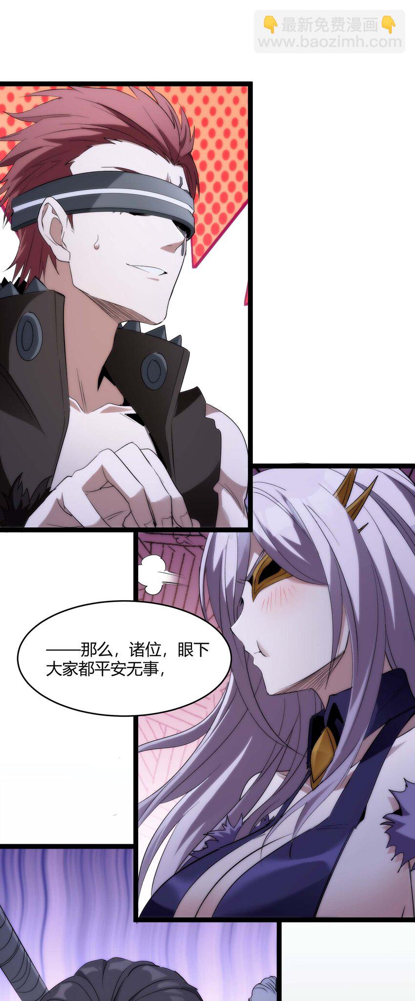 110 今夜，小花加入猎杀（上）(1/2)-第114话