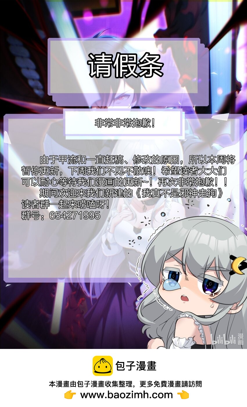 111.5 请一天的假条-第116话