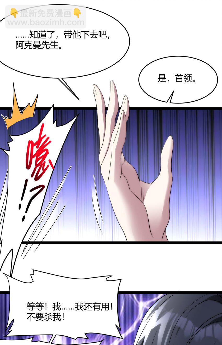 113 拯救老王计划(1/2)-第118话