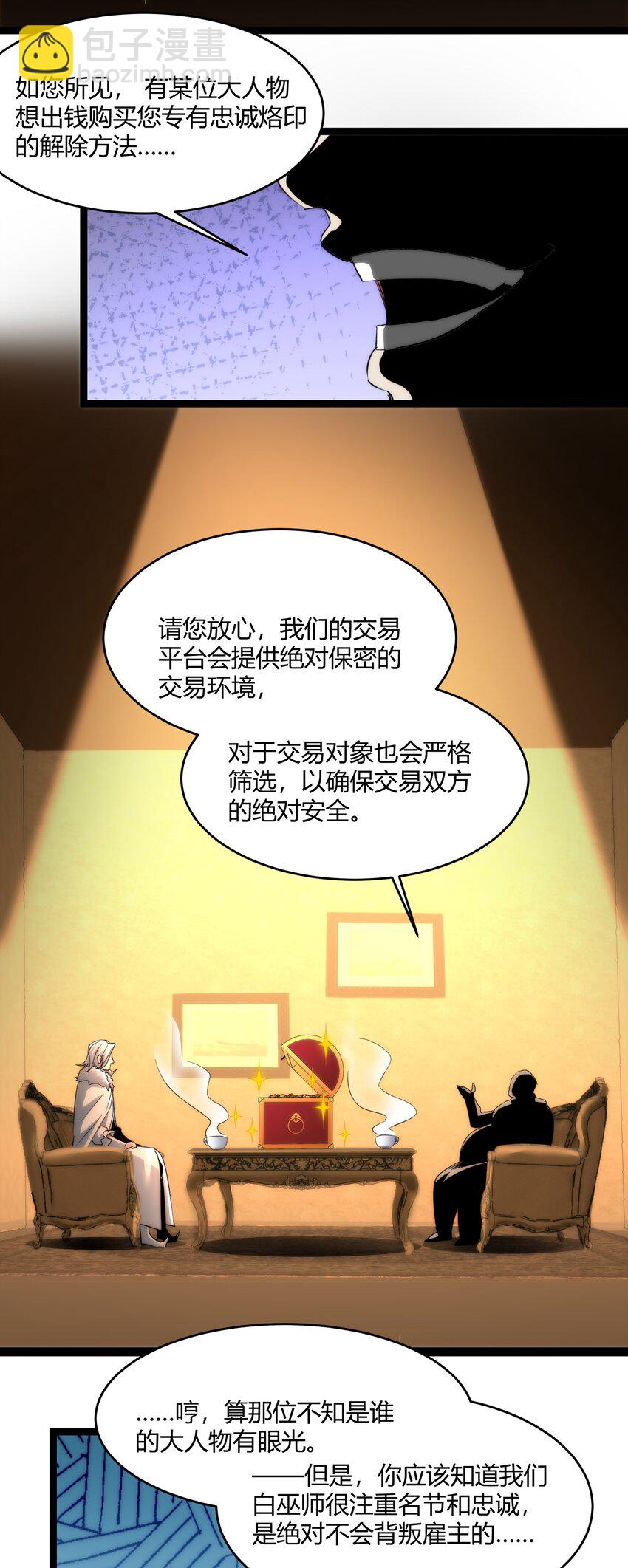 113 拯救老王计划(1/2)-第118话