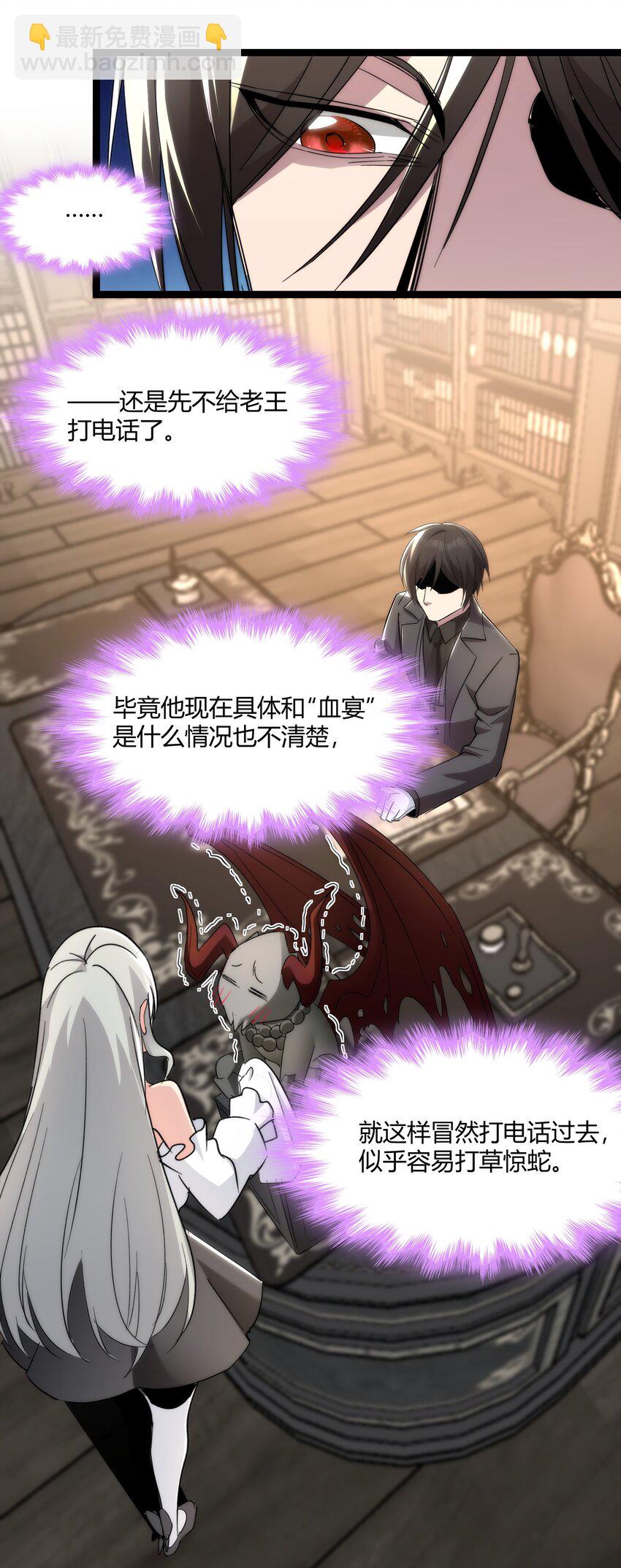 113 拯救老王计划(1/2)-第118话