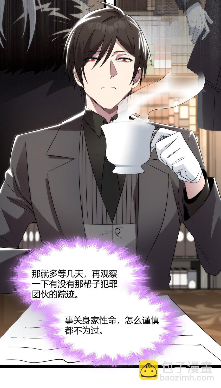 113 拯救老王计划(1/2)-第118话