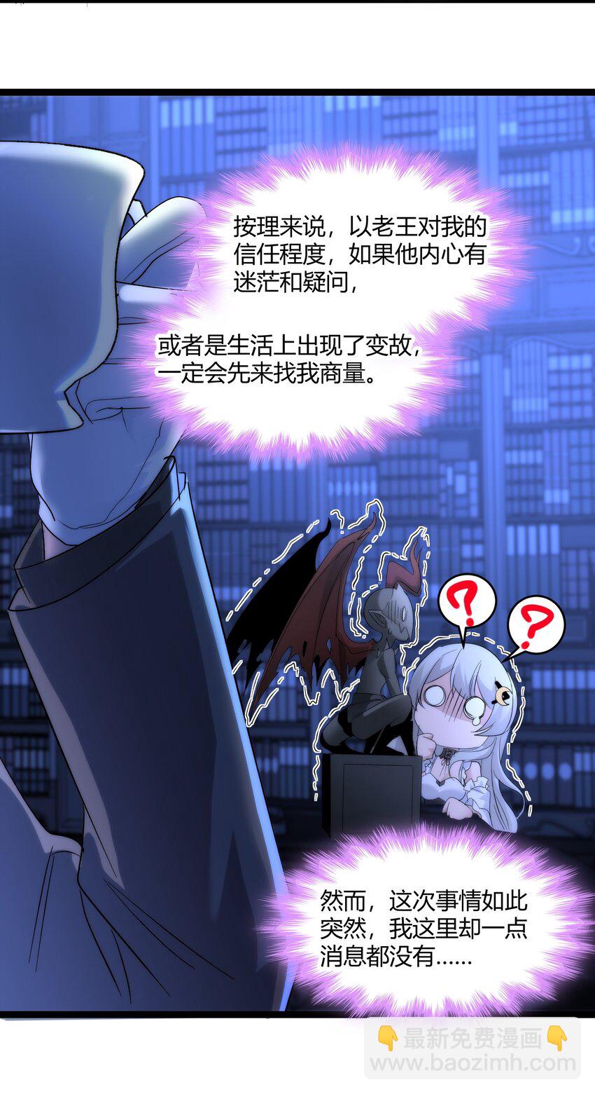 113 拯救老王计划(1/2)-第118话