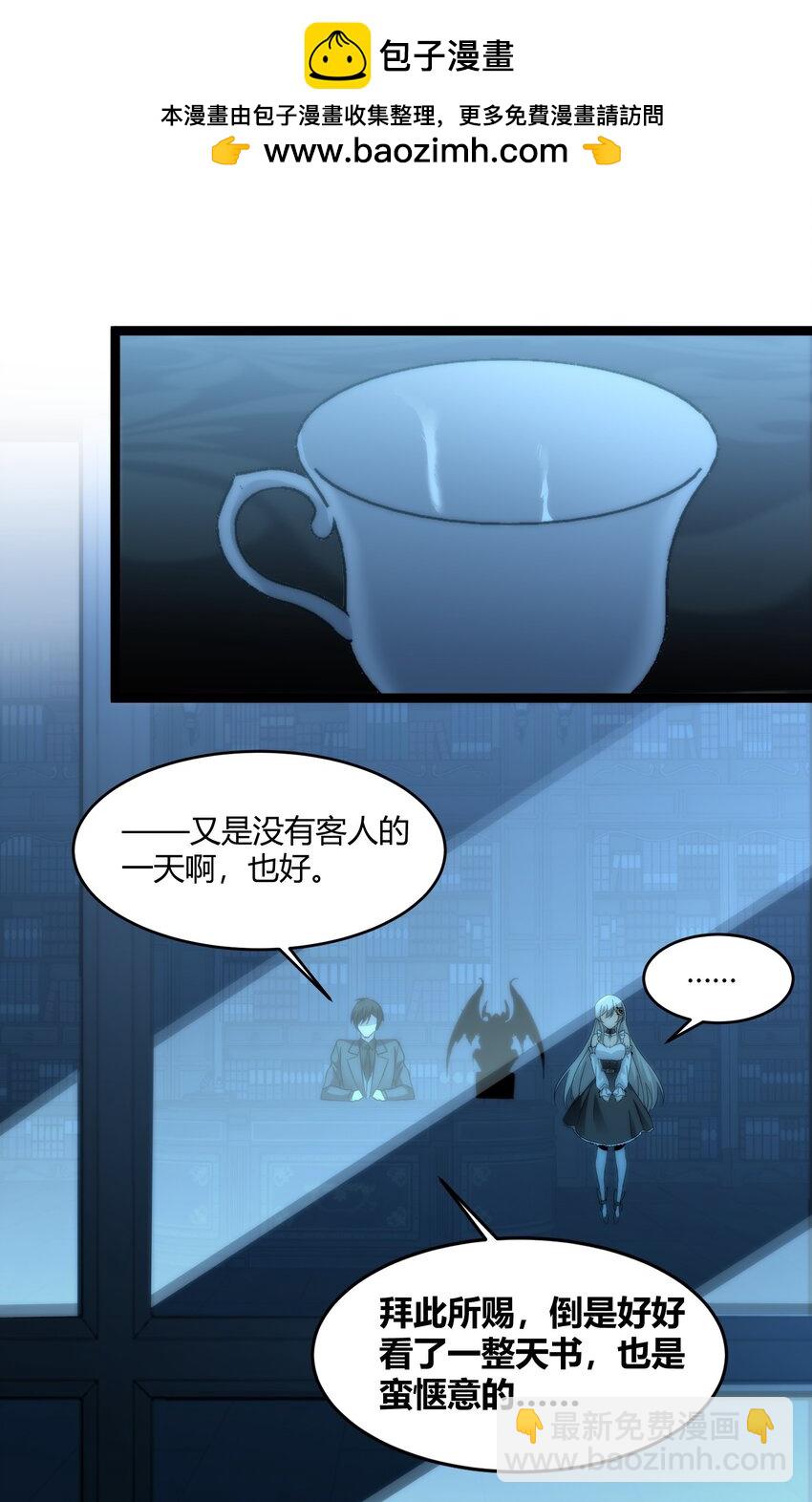 113 拯救老王计划(1/2)-第118话