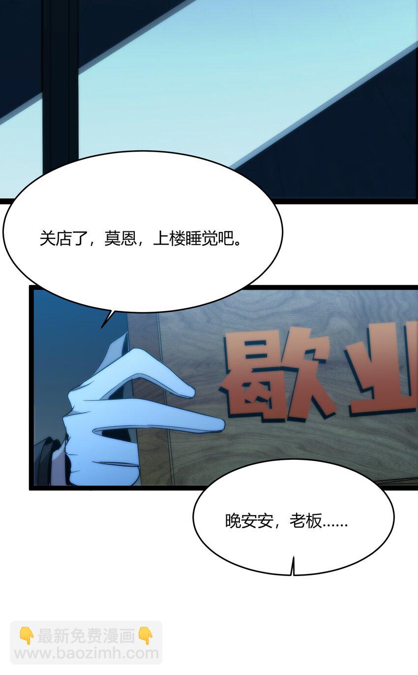 113 拯救老王计划(1/2)-第118话