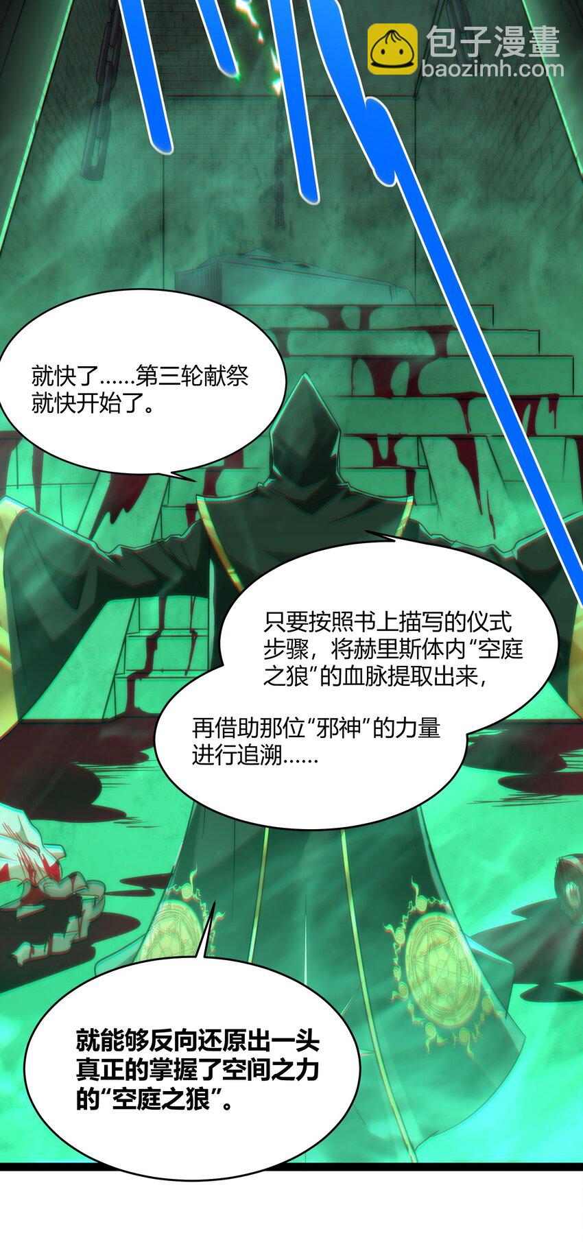 115 这好像不太体面(1/2)-第120话