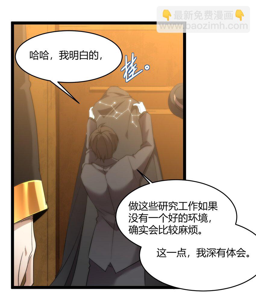 115 这好像不太体面(1/2)-第120话