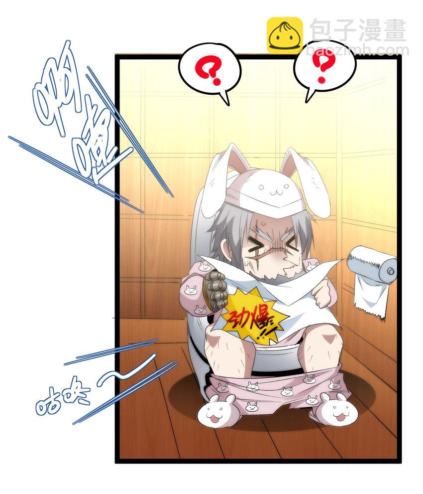 115 这好像不太体面(1/2)-第120话