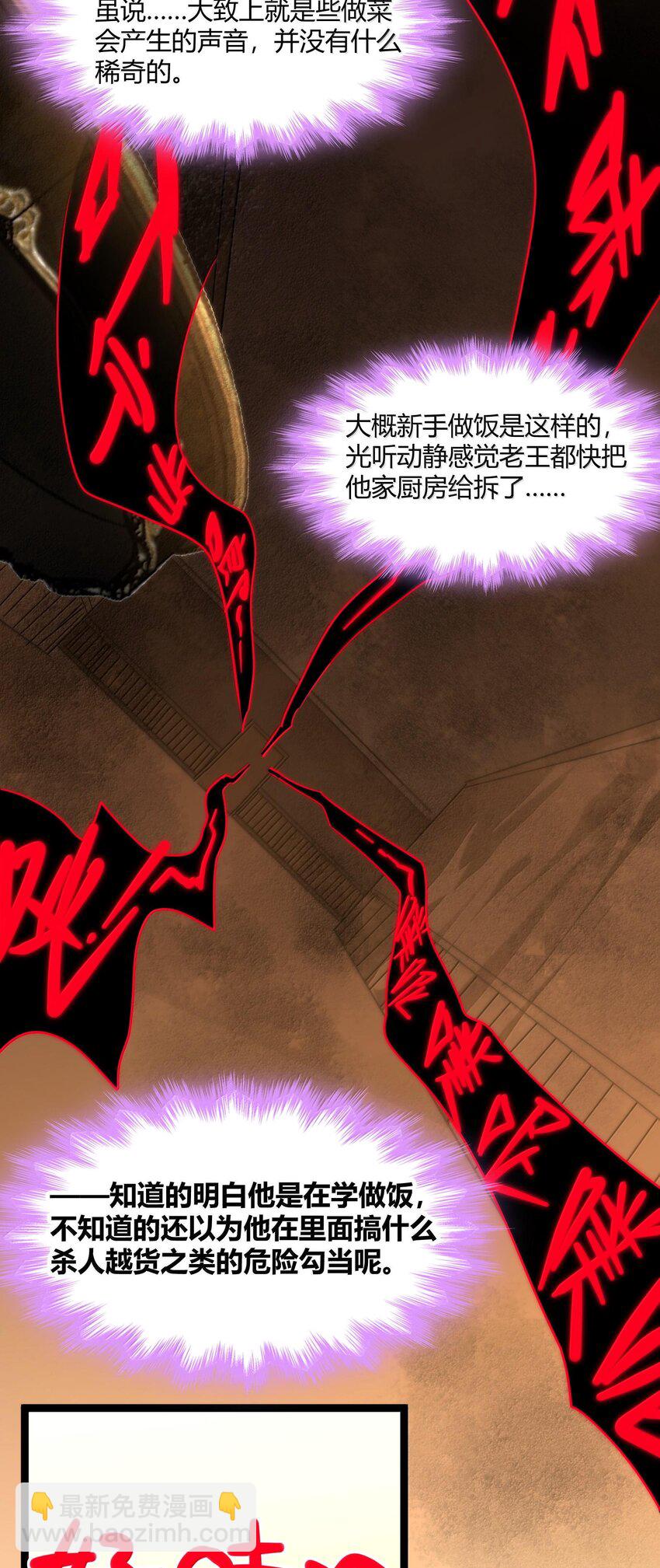 118 熟了熟了，都熟透了(1/2)-第124话