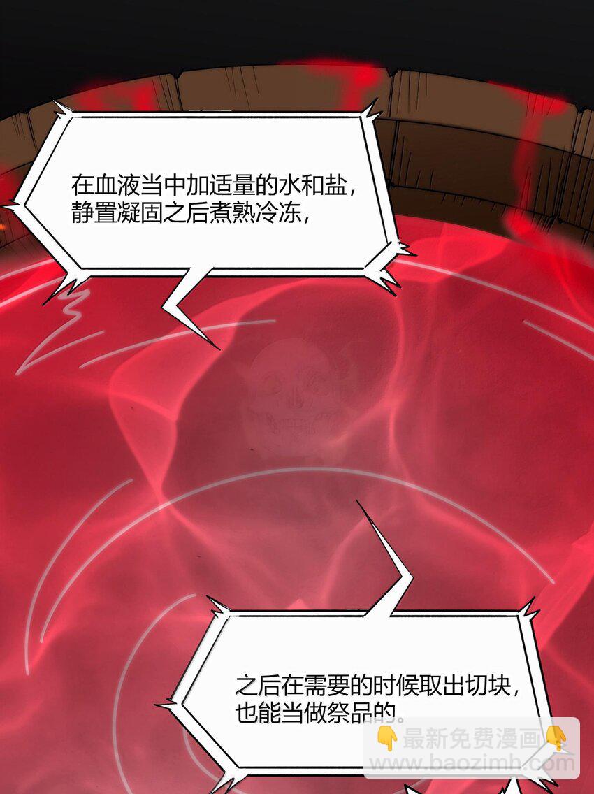 118 熟了熟了，都熟透了(1/2)-第124话