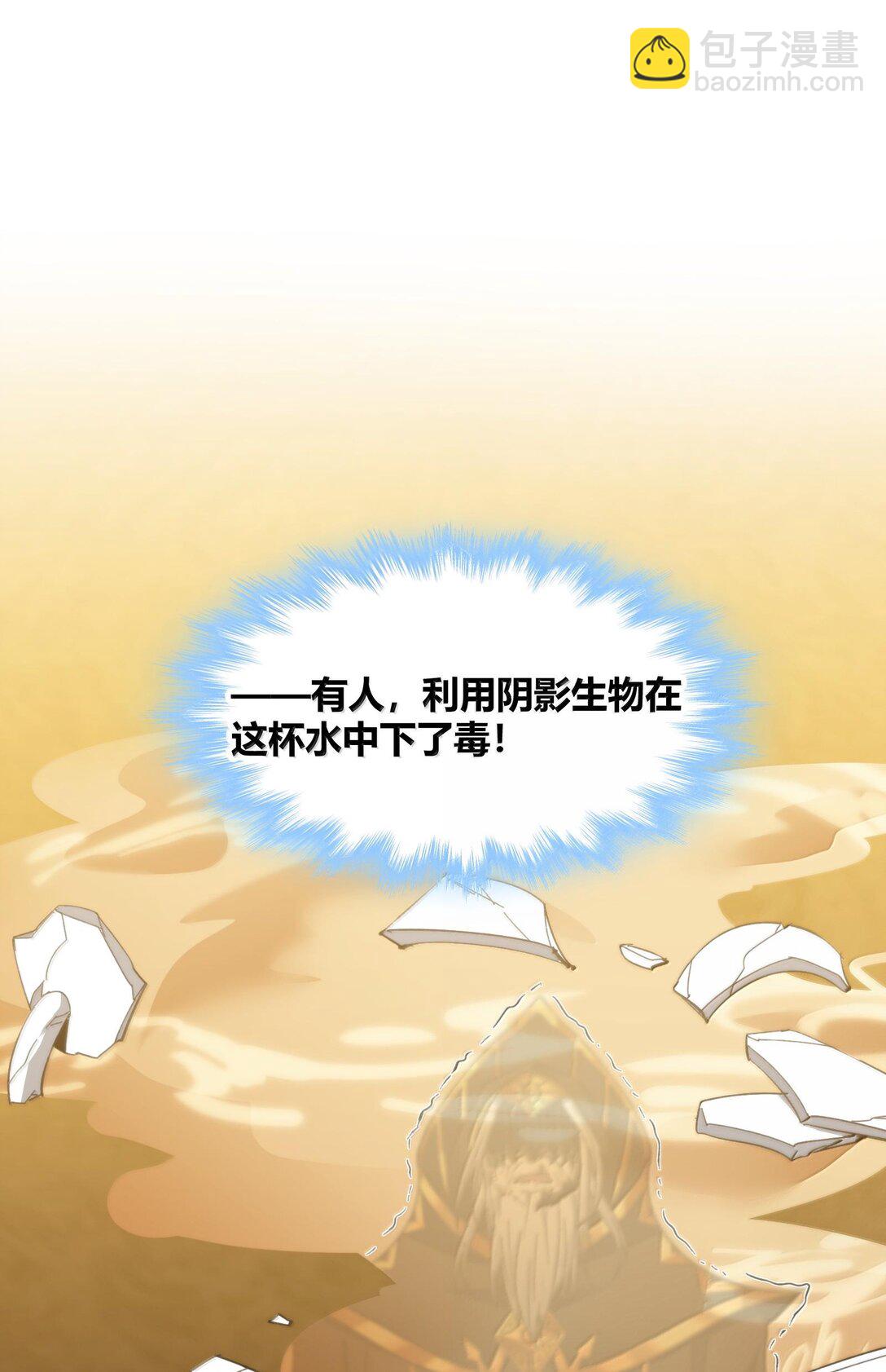 121 是故意的还是不小心？(1/2)-第128话