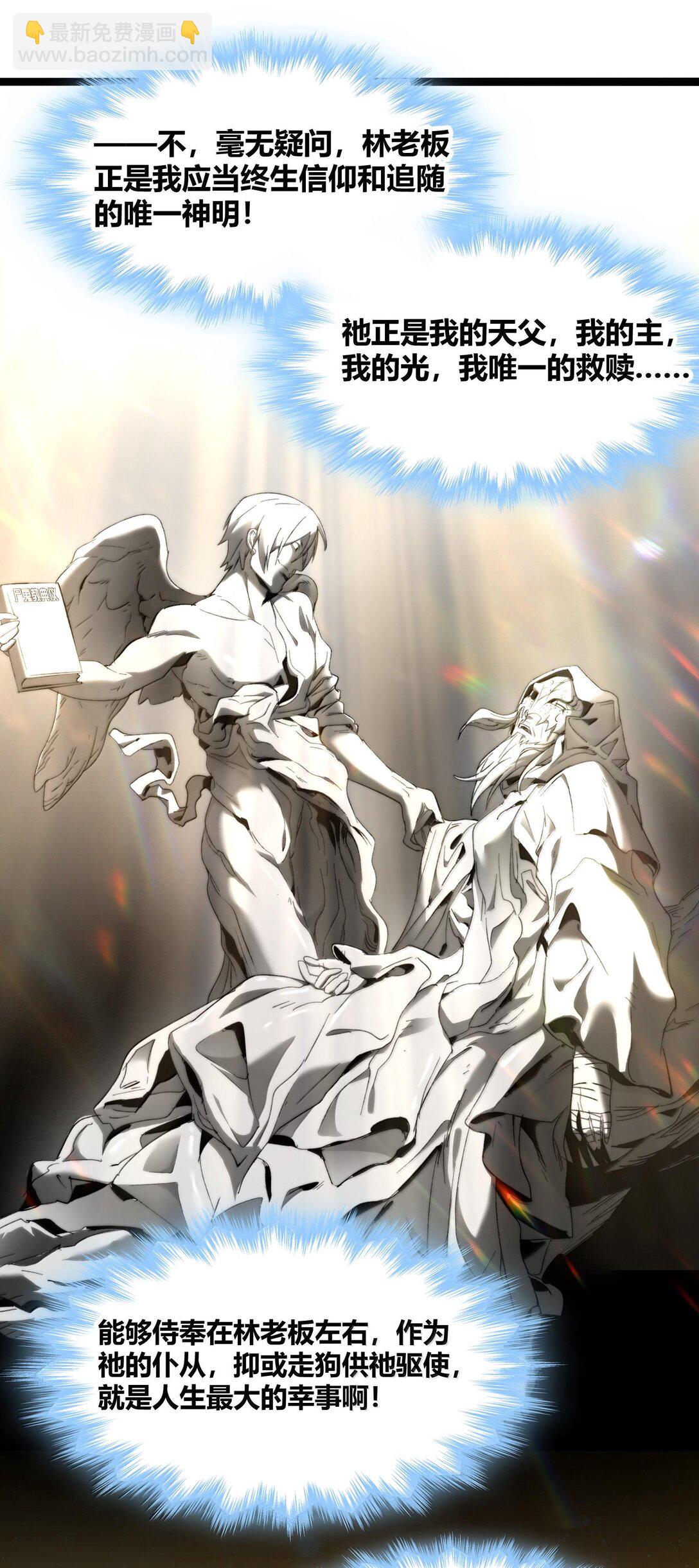 121 是故意的还是不小心？(1/2)-第128话